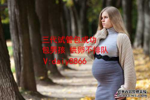 做试管还是没怀孕_代孕是什么意思_三院试管婴儿多少钱_上海试管婴儿三代试管