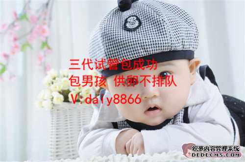 深圳有要找代妈的吗_深圳代孕生孩子公司_试管婴儿五个月稳定吗_试管婴儿怀孕