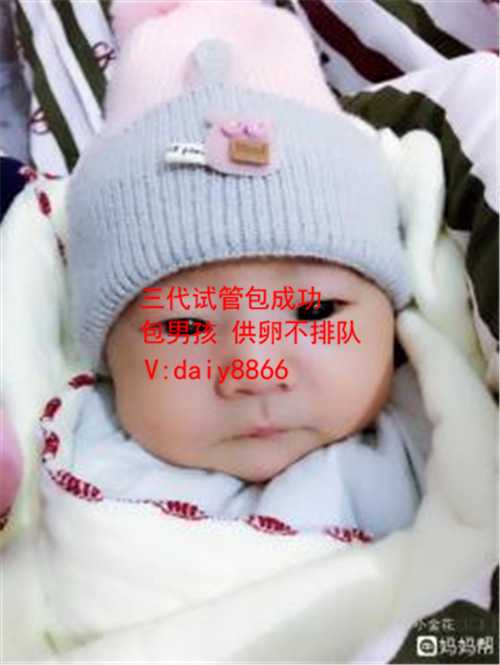 那里做代孕价格低_正规公司怀孕有假吗_广州试管婴儿哪家好_广州人工如何辅助