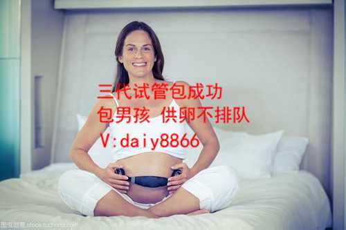 国内靠谱代孕那里有_代孕那家成功率高_港大试管婴儿怎么样_内地人怎么去香港