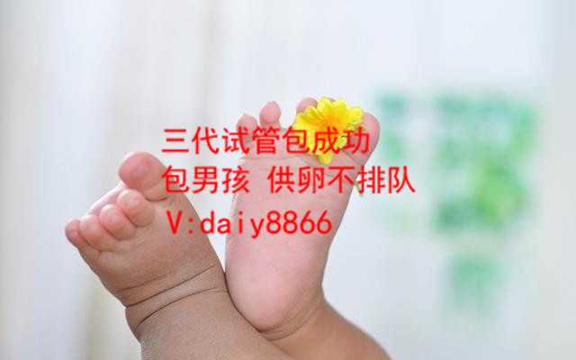 2021急找深圳代孕_试管包成功真的假的_试管婴儿激素_试管婴儿过程：试管婴儿
