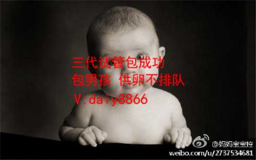 找代孕去那找_中国代孕灰市_北京原发性不孕症应该如何治疗？