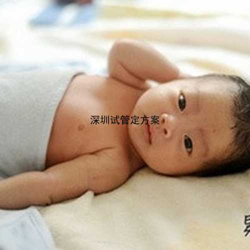 试管婴儿需要多长时间可以怀-广州医院周日上班吗
