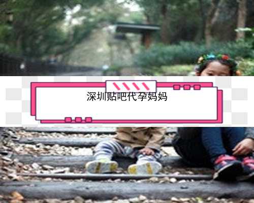 深圳供应价格低服务好的助孕_广东医学院附属医院做一次第一代试管婴儿要多