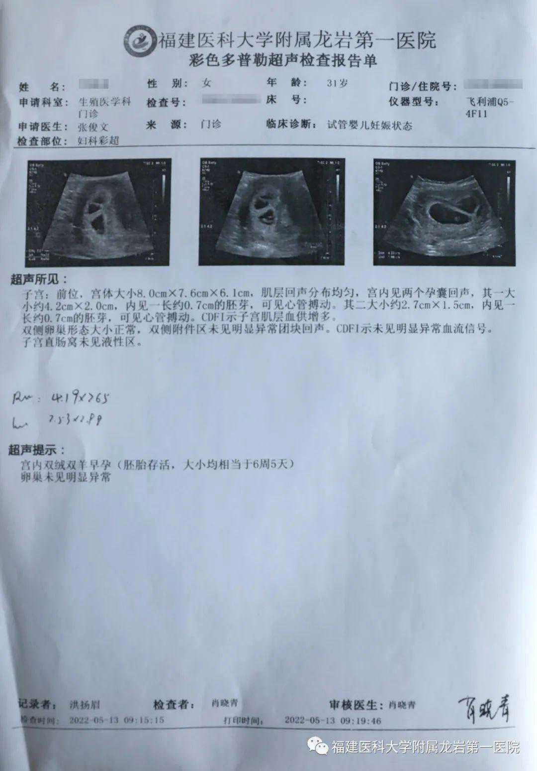 金湾区湘雅医院代孕_金湾区代孕中心谁做过_喜讯：龙岩市第一例试管婴儿成功